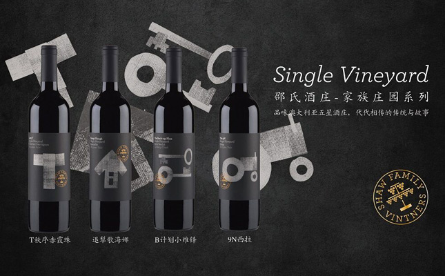 B計劃小維鐸單一園干紅葡萄酒 B計劃小維鐸單一園干紅葡萄酒