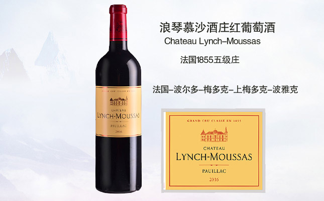浪琴慕沙酒莊干紅葡萄酒 浪琴慕沙酒莊干紅葡萄酒