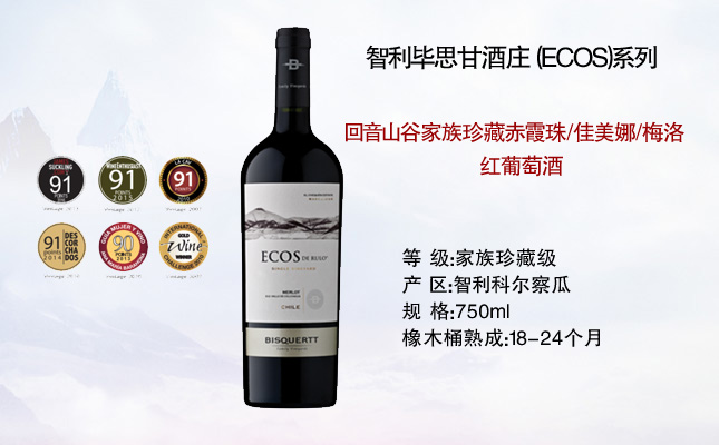 回音山谷家族珍藏赤霞珠干紅葡萄酒 回音山谷家族珍藏赤霞珠干紅葡萄酒