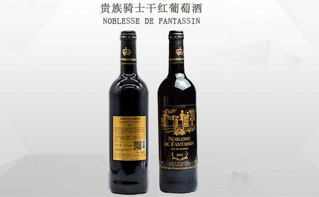法國貴族騎士干紅葡萄酒