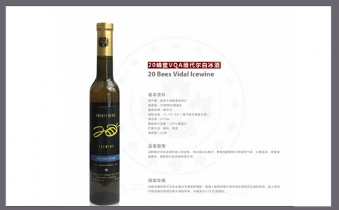 成都進口紅酒進貨渠道 冰酒怎么喝 冰酒是什么酒