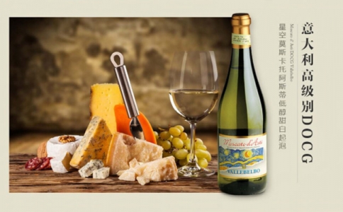 星空莫斯卡托阿斯蒂低醇甜白起泡葡萄酒 意大利DOCG