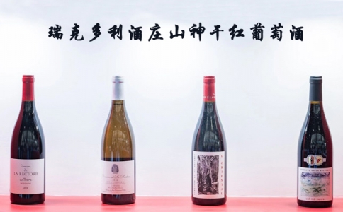 瑞克多利酒莊山神干紅葡萄酒 法國(guó)瑞克多利酒莊