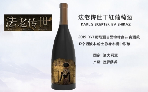 法老傳世干紅葡萄酒 法老傳說干紅葡萄酒 酒莊直供