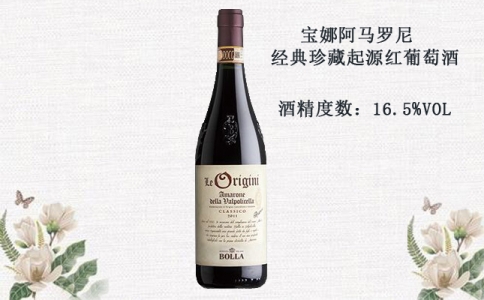 寶娜阿馬羅尼經典珍藏起源紅葡萄酒 威尼托產區