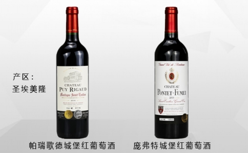 龐弗特城堡紅葡萄酒 城堡干紅葡萄酒 圣愛美隆特級莊