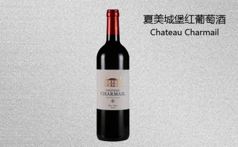 夏美城堡紅葡萄酒 法國(guó)夏美城堡Chateau Charmail