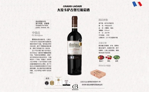 大拉卡薩古堡紅葡萄酒 城堡干紅葡萄酒 上梅多克產區